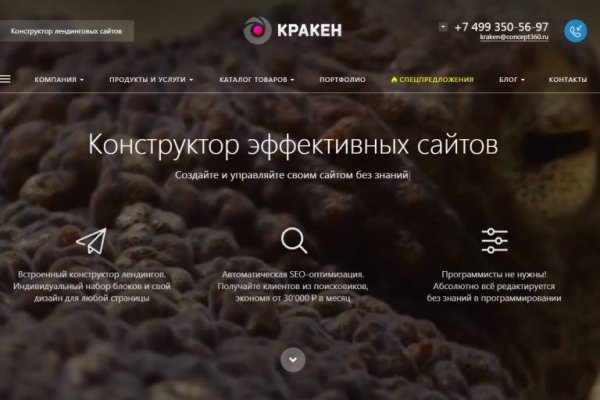 Зеркало кракен kr2web in