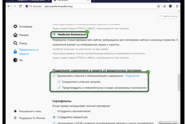 Как попасть на сайт кракен